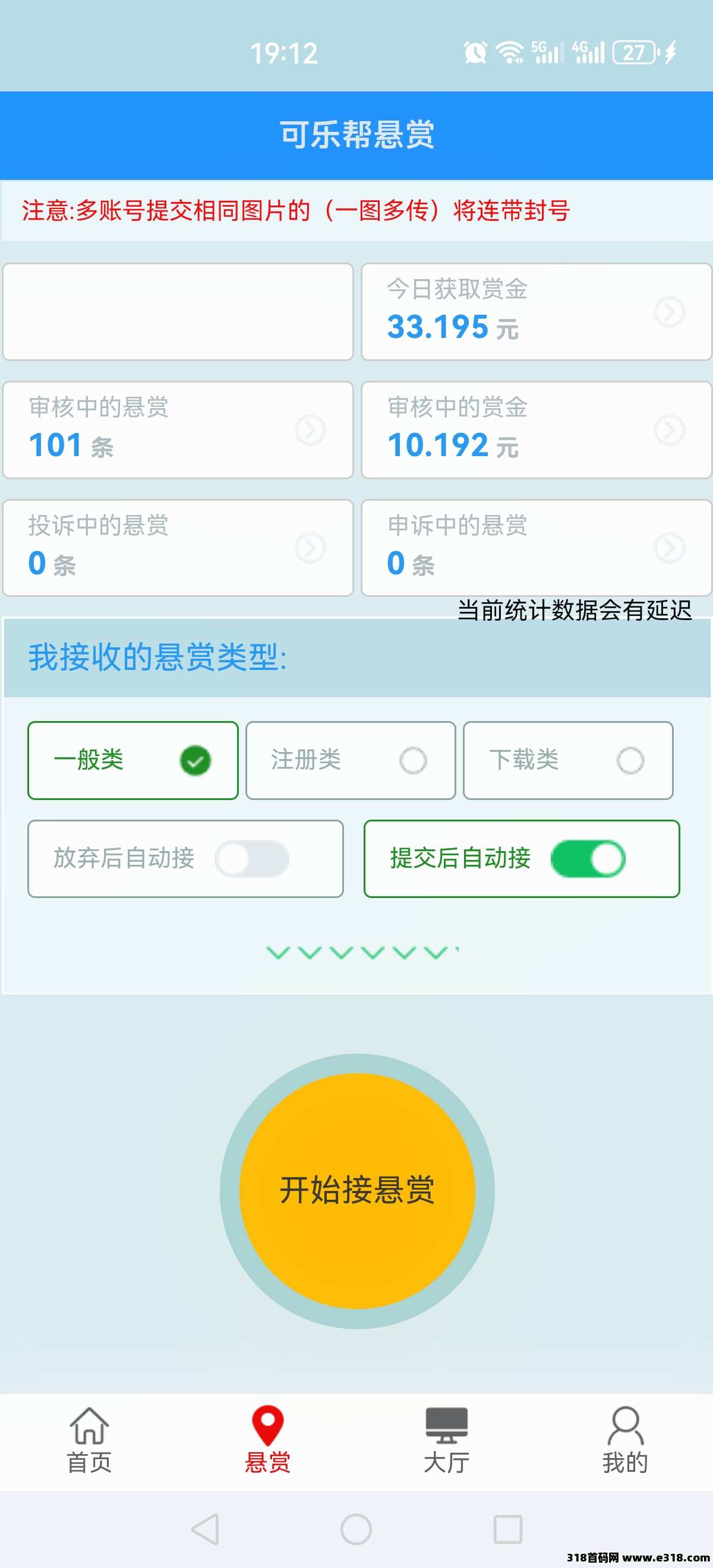 可乐帮，关注投票，任务简单，长期稳定