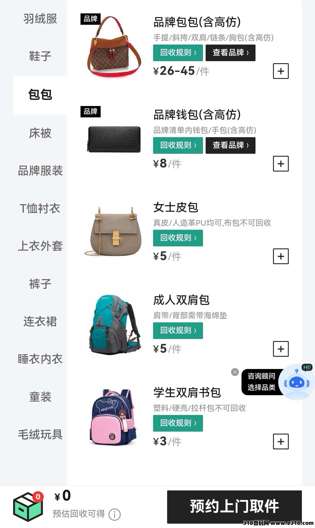 翰鼎新青年旧衣服回收，赚米不是梦