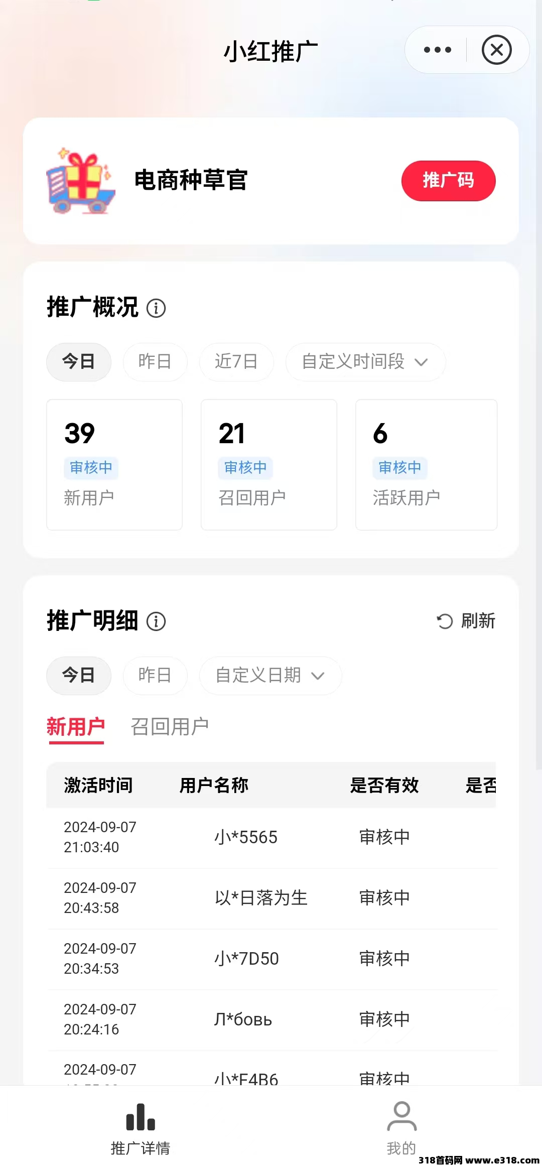 现在注册小红书领取现金奖励，更有机会成为推广者