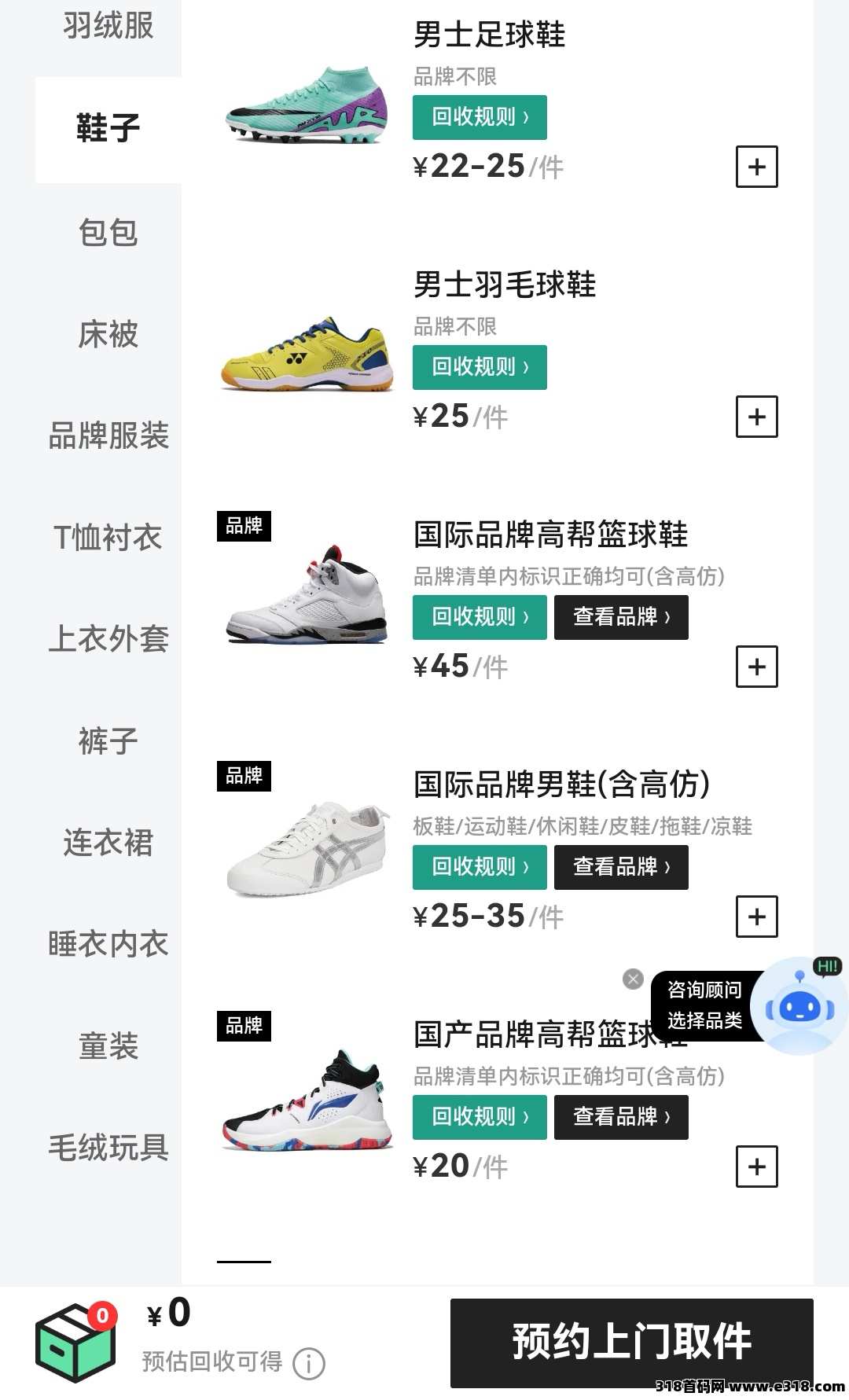 翰鼎新青年旧衣服回收，赚米不是梦