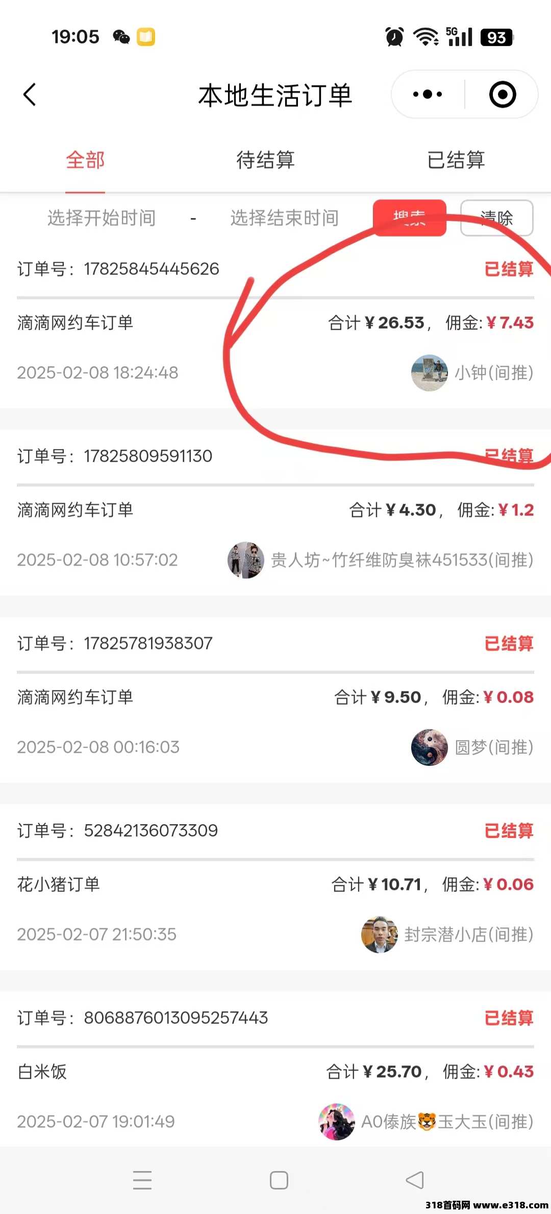 龙腾多多商城首码，微信小店零投资创业