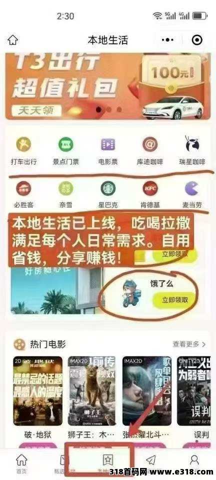 龙腾多多商城首码，微信小店零投资创业
