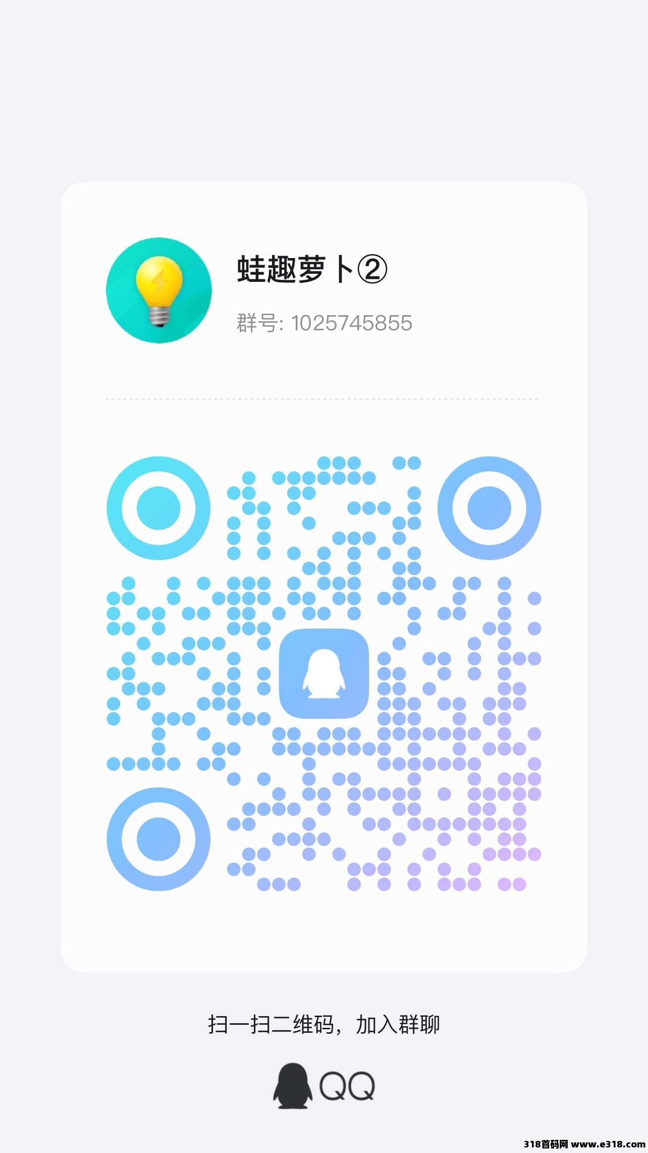 蛙趣萝卜持续火爆中