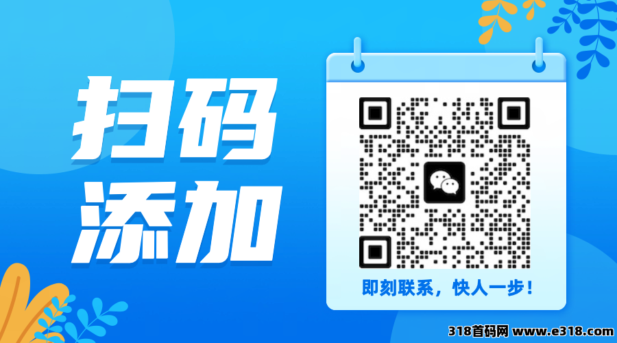 首码智链星途最稳定的项目，团队长扶持高