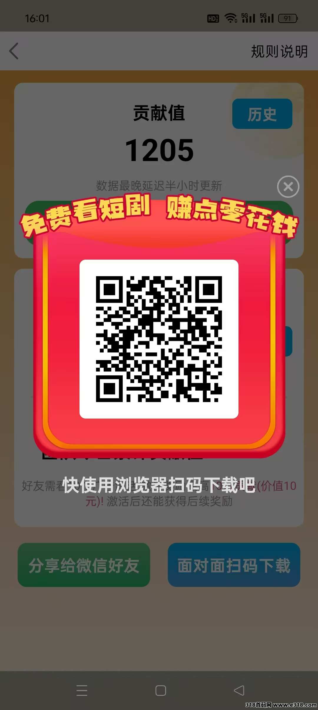 【幸福刷刷】零撸短剧广告赚，不养机，收益高，最新模式，多劳多得