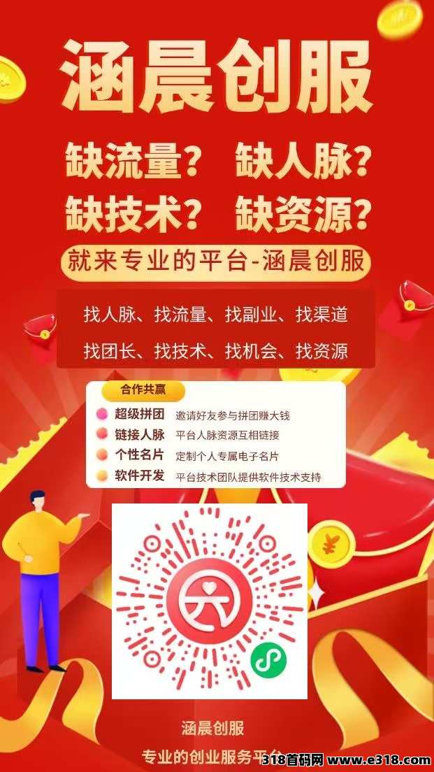 摇钱树大量招募0撸玩家，第四个年头的好项目长久稳定靠谱