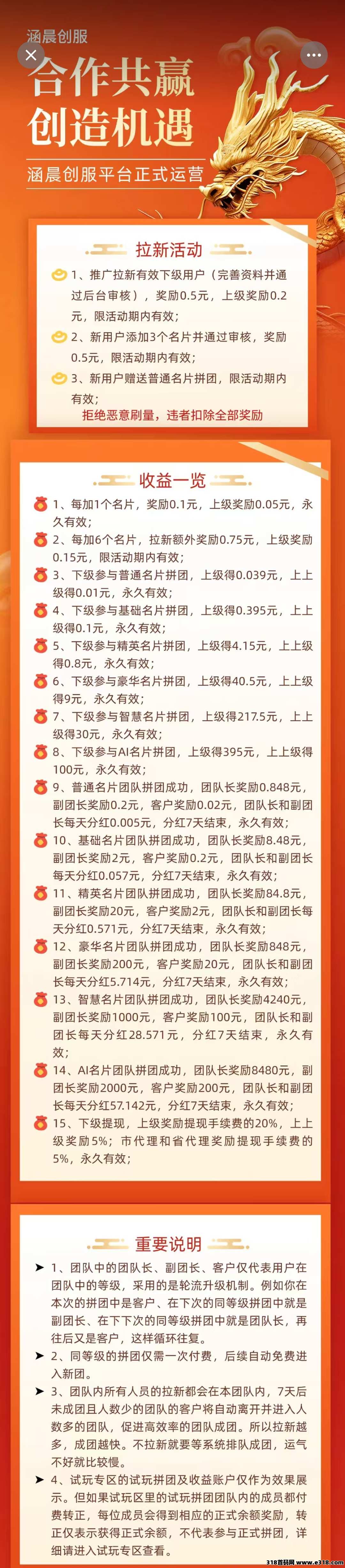 摇钱树大量招募0撸玩家，第四个年头的好项目长久稳定靠谱