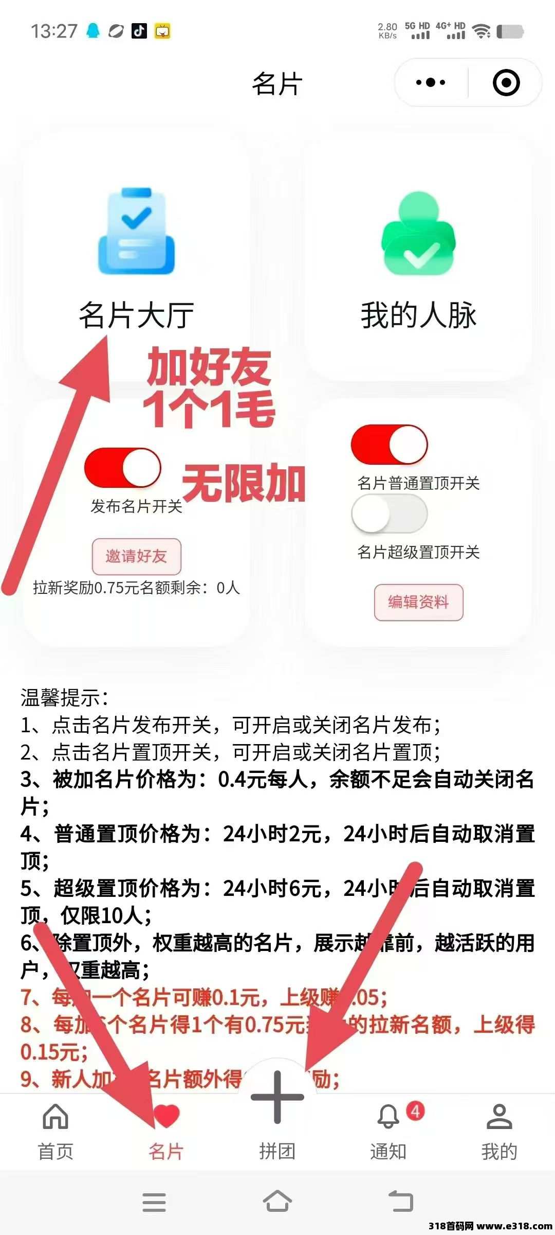 摇钱树大量招募0撸玩家，第四个年头的好项目长久稳定靠谱