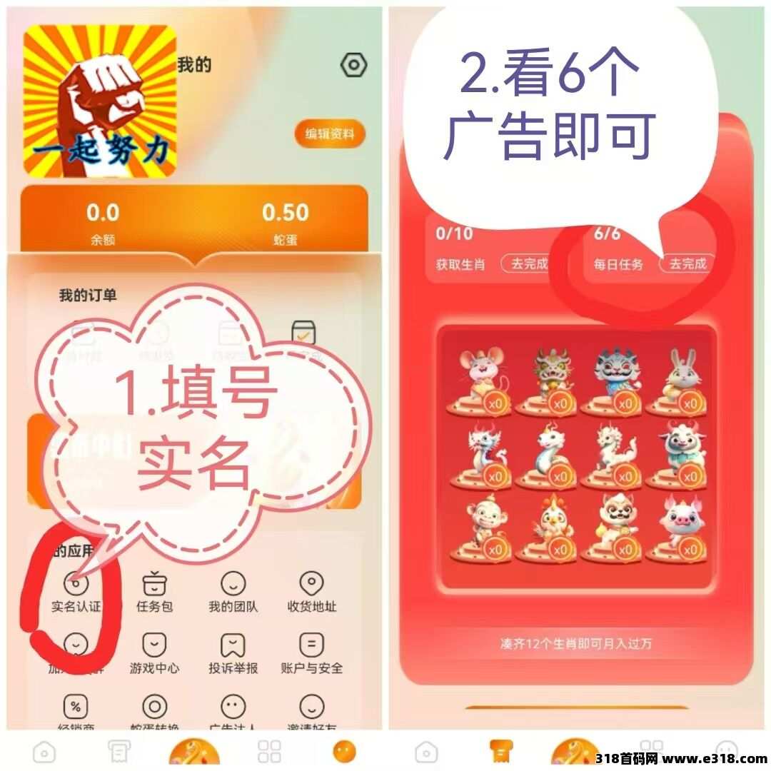 灵蛇掘金，首码刚出一秒，团队扶持拉满