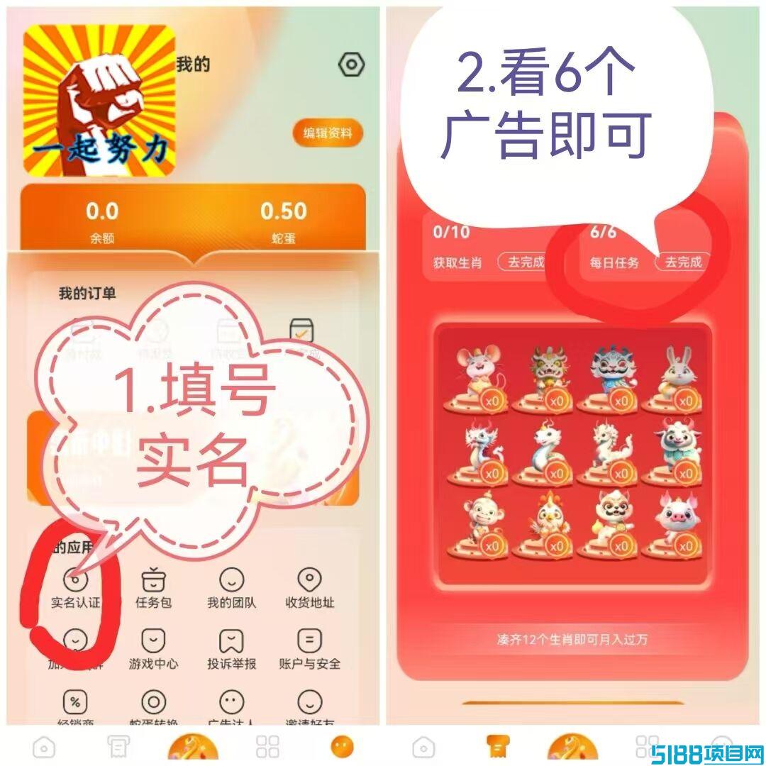 灵蛇掘金，首码刚出一秒，0撸王炸，团队扶持拉满