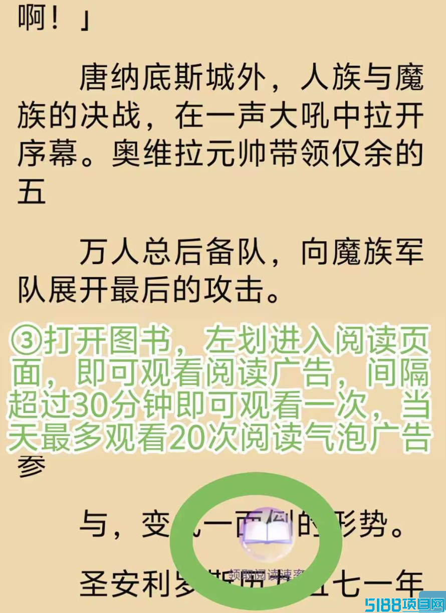 每日签到得锚豆，轻松阅读赢分红，看小说享高收益！