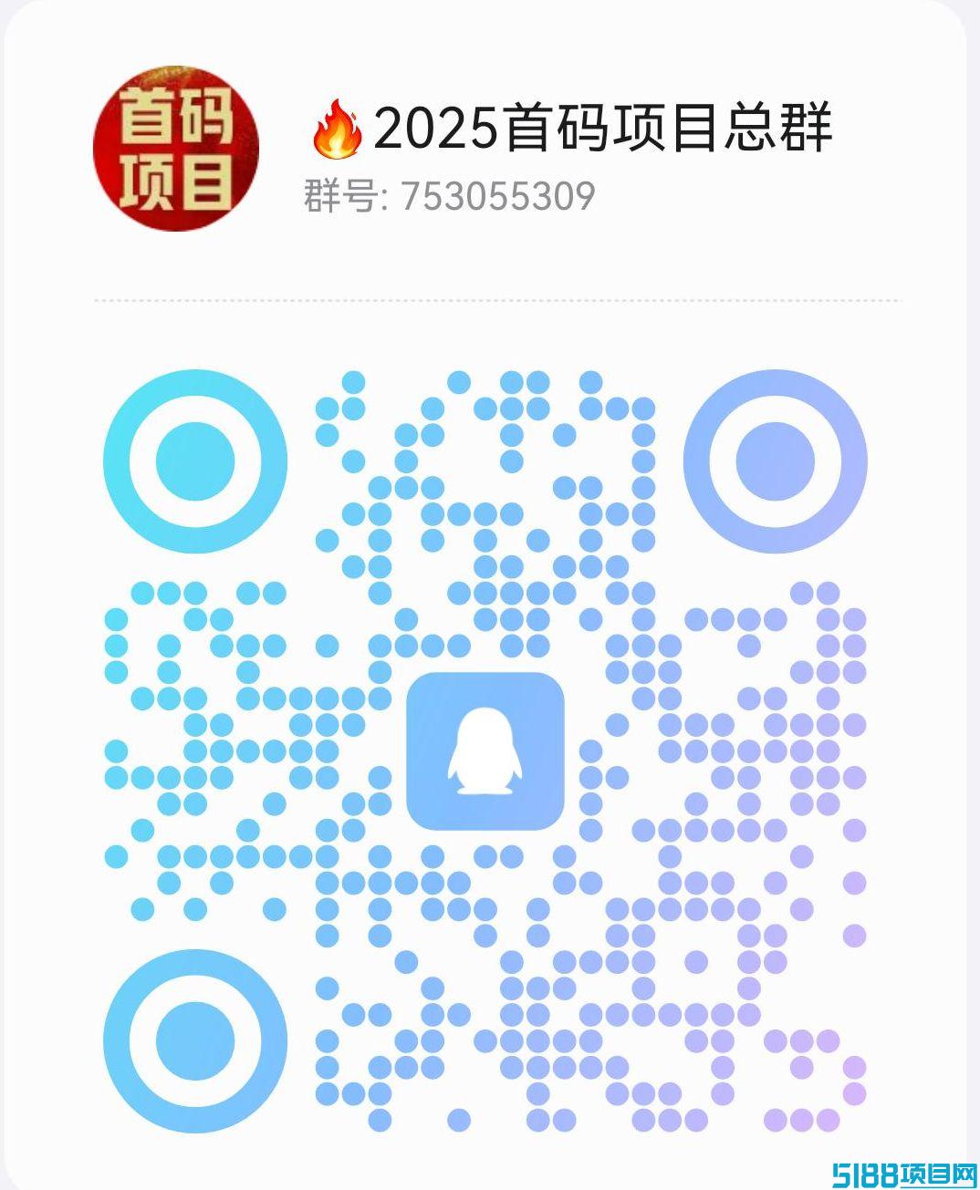 灵蛇掘金，首码刚出一秒，0撸王炸，团队扶持拉满