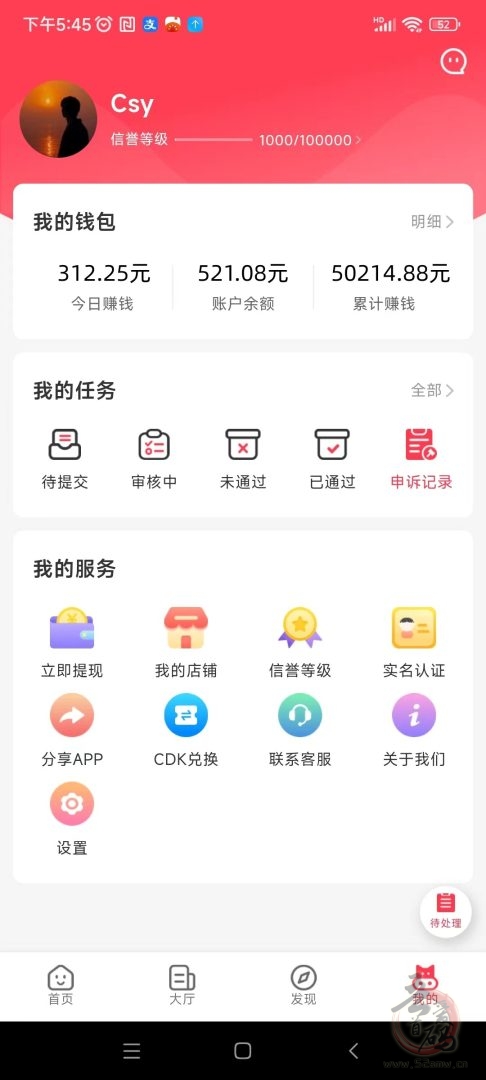 小转帮悬赏任务平台：海量任务资源，零门槛高收益，助你轻松月入过万