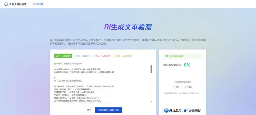 利用DeepSeek写公众号,篇篇原创,疑似AI生成内容为零 利用DeepSeek写公众号,篇篇原创,疑似AI生成内容为零