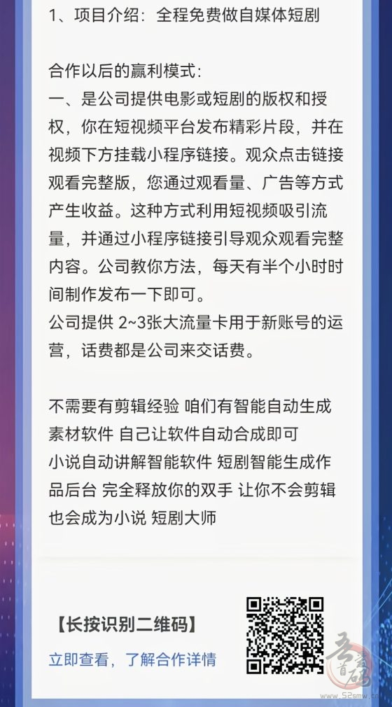 抖音快手短剧变现：AI自动剪辑，全程免费，日赚300+，利润2/8分成