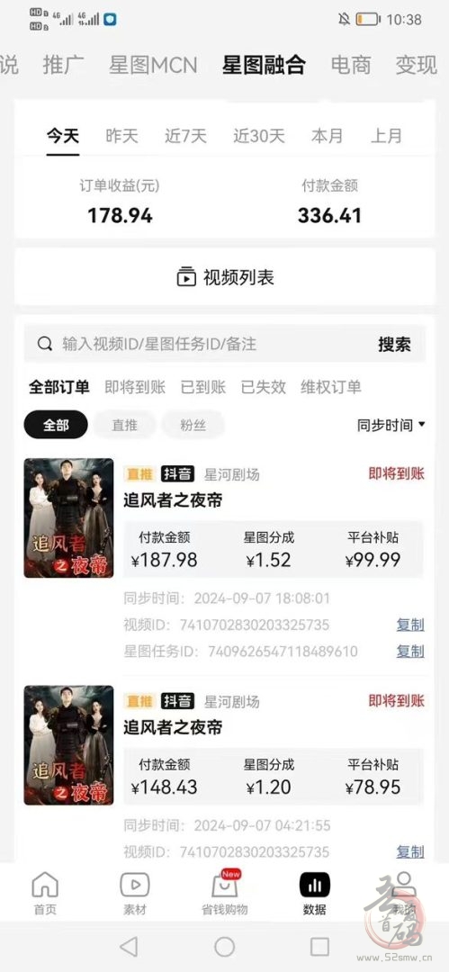 抖音快手短剧变现：AI自动剪辑，全程免费，日赚300+，利润2/8分成
