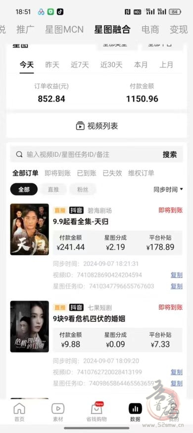 抖音快手短剧变现：AI自动剪辑，全程免费，日赚300+，利润2/8分成