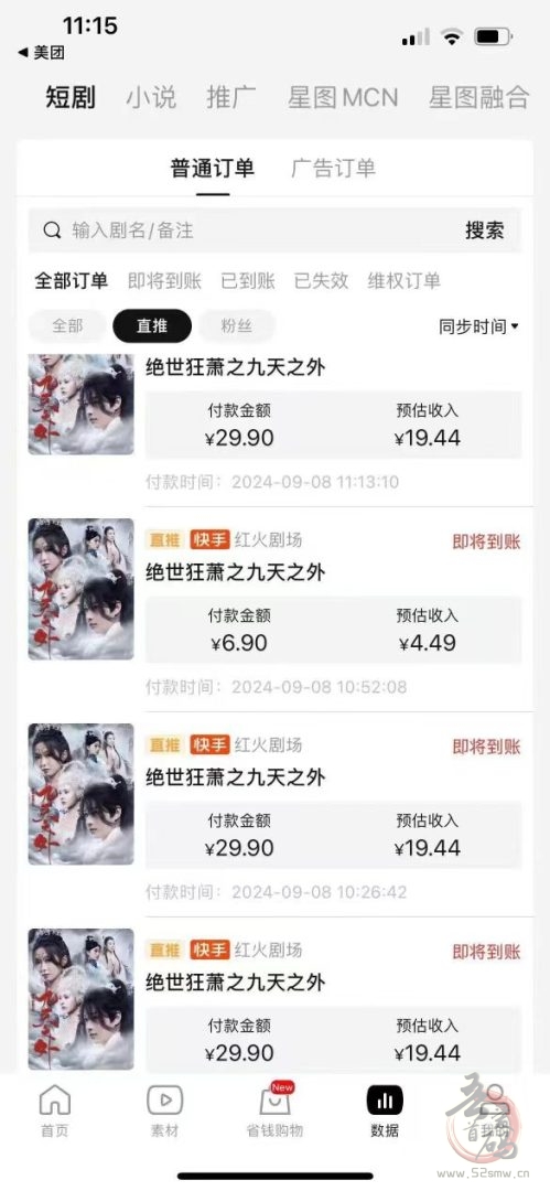 抖音快手短剧变现：AI自动剪辑，全程免费，日赚300+，利润2/8分成