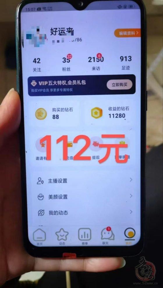 最强多平台聚合全自动语聊挂机！！！日入600+！