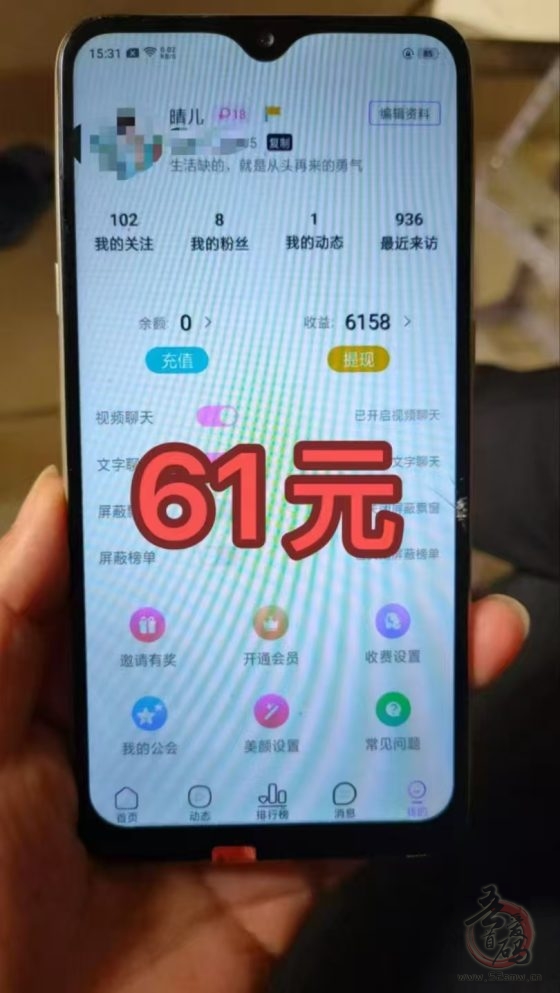 最强多平台聚合全自动语聊挂机！！！日入600+！