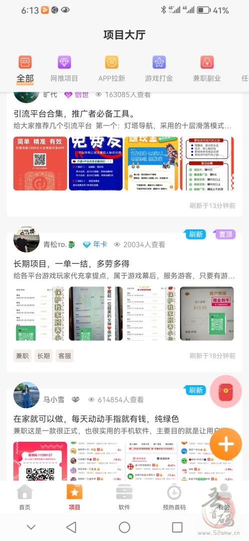 星推客平台重磅上线：百万人脉助力网赚新机遇，免费发布项目抢占先机