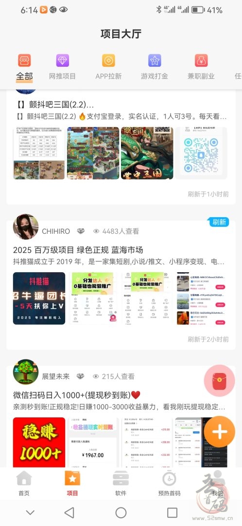 星推客平台重磅上线：百万人脉助力网赚新机遇，免费发布项目抢占先机