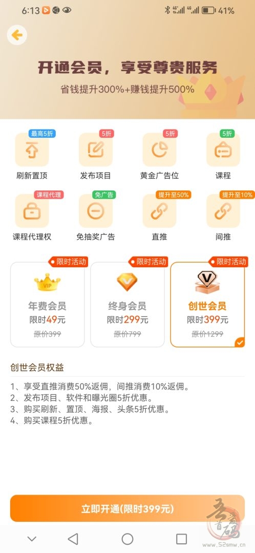 星推客平台重磅上线：百万人脉助力网赚新机遇，免费发布项目抢占先机