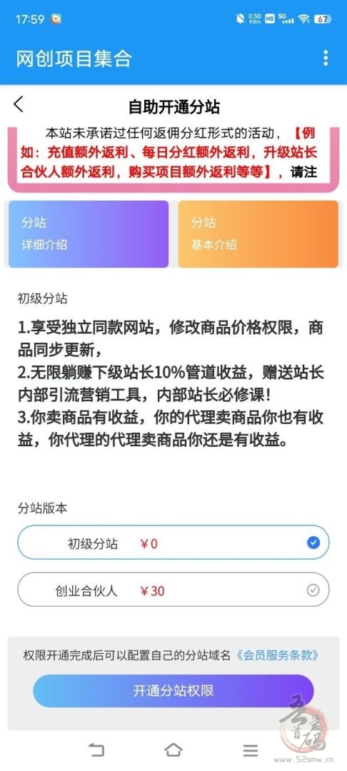 全网最全项目资源站：免费开通站长权限，零风险赚取每日500+，拒绝被割韭菜！