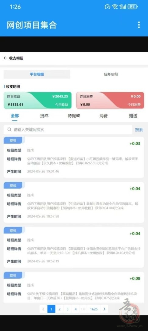 全网最全项目资源站：免费开通站长权限，零风险赚取每日500+，拒绝被割韭菜！
