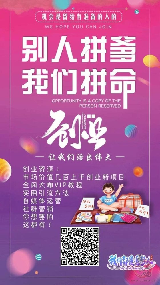 全网最全项目资源站：免费开通站长权限，零风险赚取每日500+，拒绝被割韭菜！