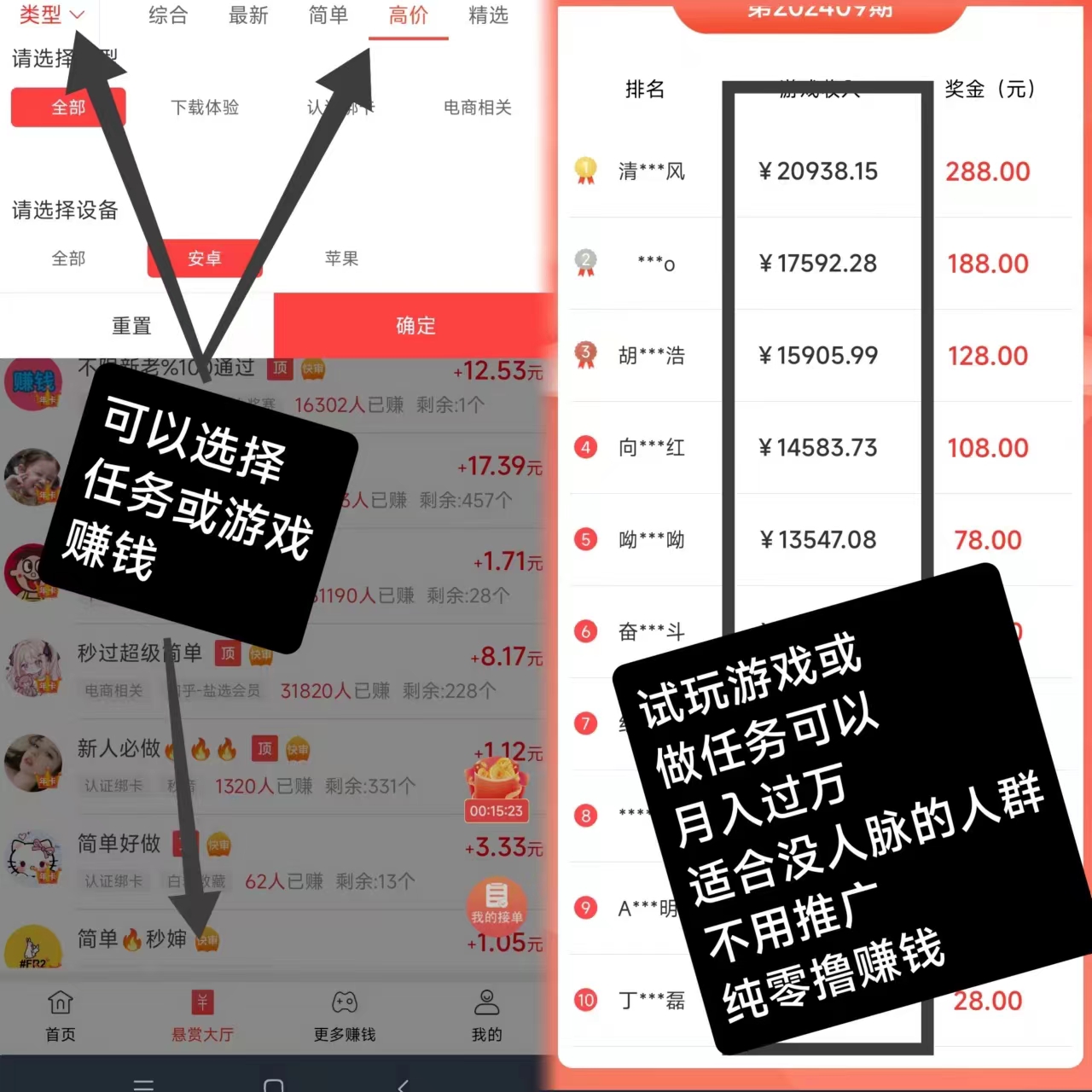 赏帮赚纯零撸，可做关注+点赞+试玩游戏赚