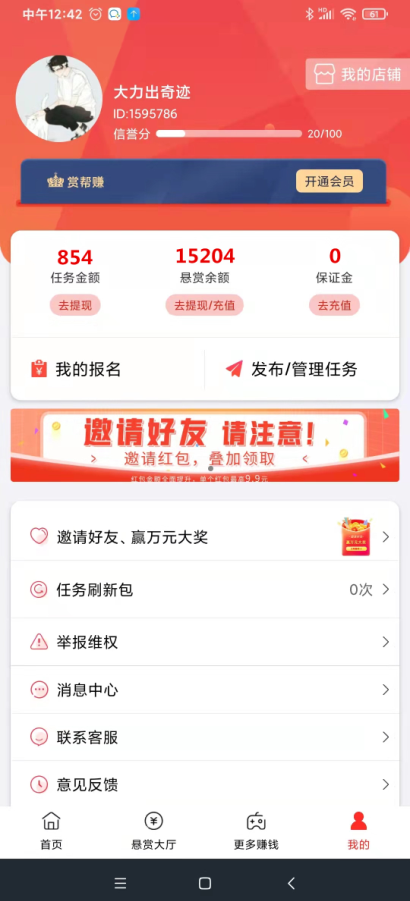 赏帮赚纯零撸，可做关注+点赞+试玩游戏赚