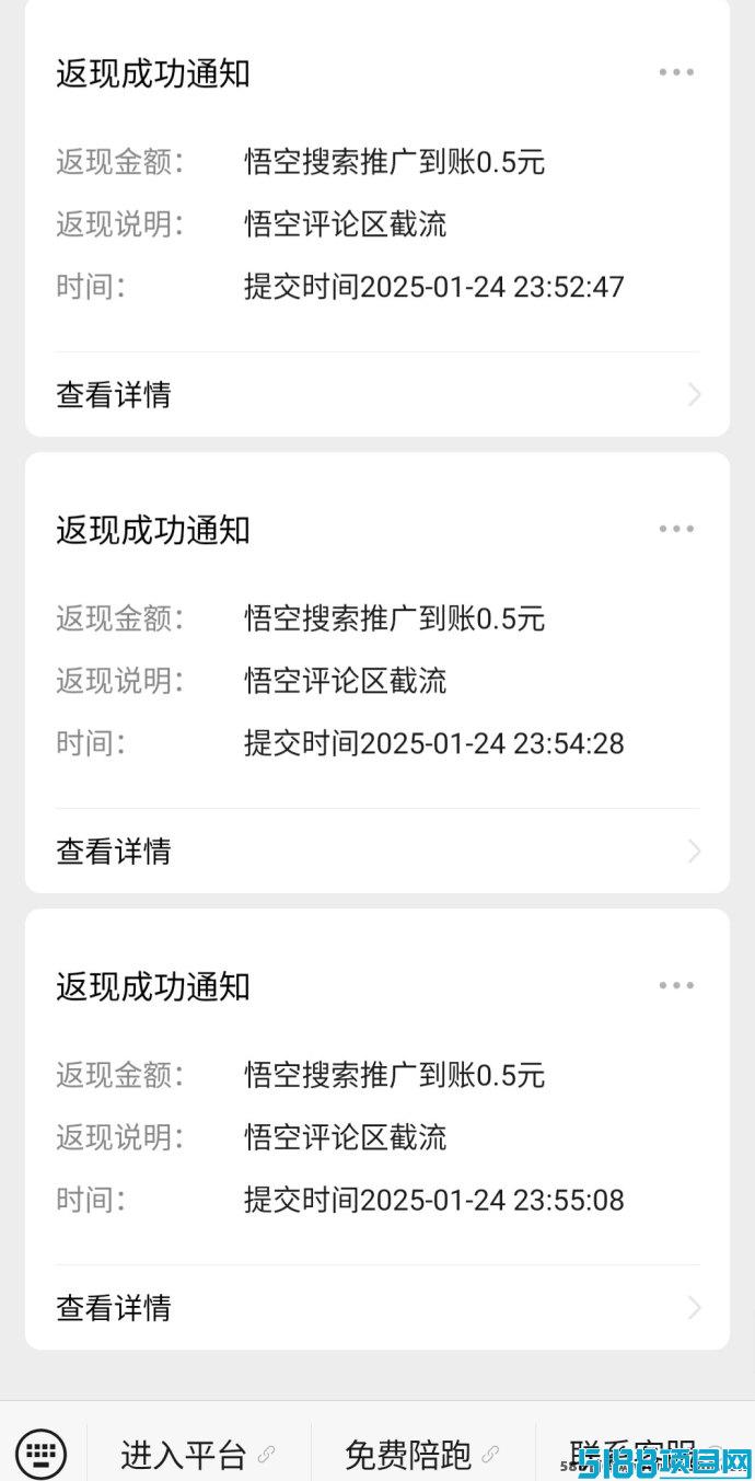 牛毛圈：轻松赚零花，游戏升级收溢高，每天稳定30+！