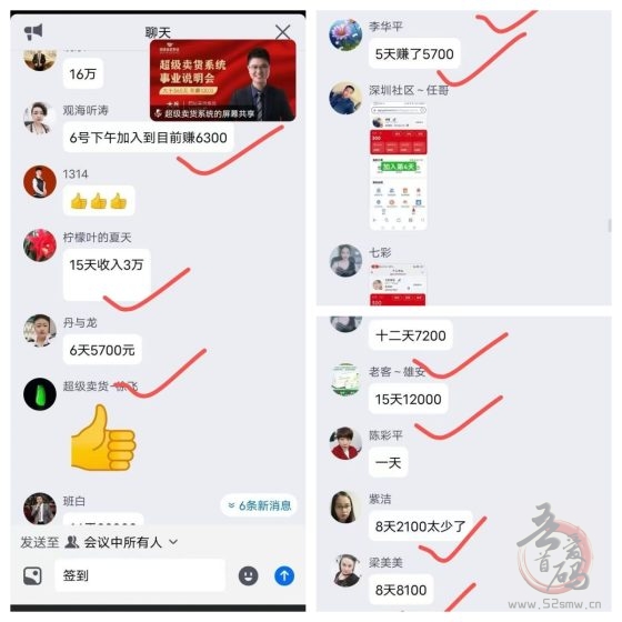 超级卖货系统：零推广也能赚，循环收益+长期管道收益，轻松实现财富自由！