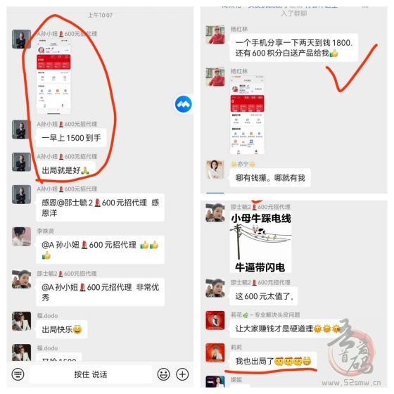 超级卖货系统：零推广也能赚，循环收益+长期管道收益，轻松实现财富自由！