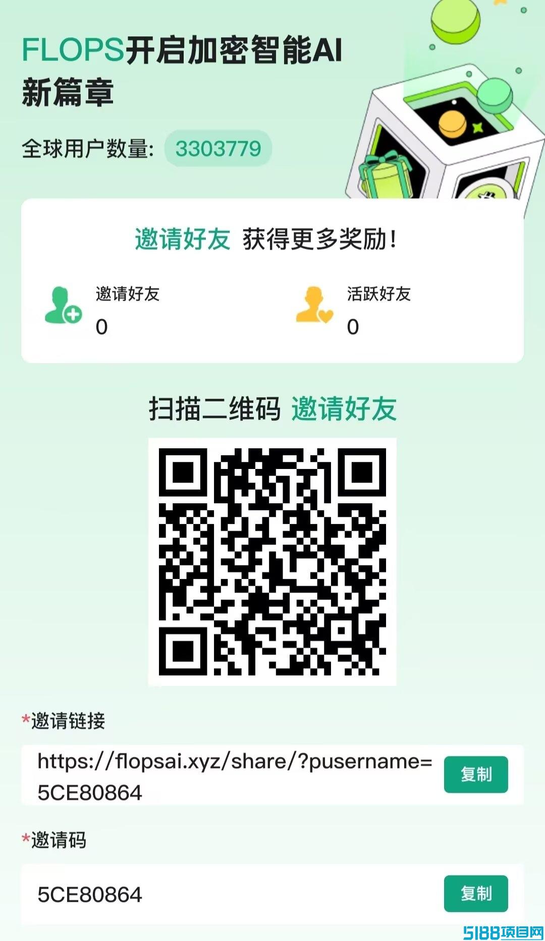 FLOPS：零撸挖掘公链网络，总量2.1亿，已获融2000W刀。