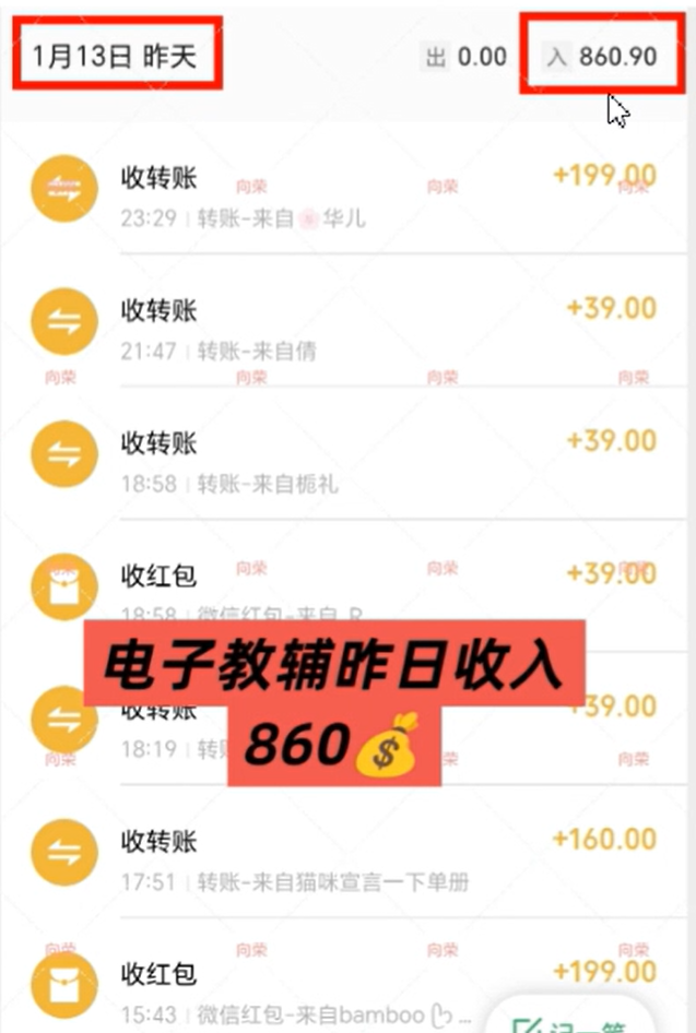 小红书教辅资料带货项目,长期稳定赛道,非常适合新人 小红书教辅资料带货项目,长期稳定赛道,非常适合新人