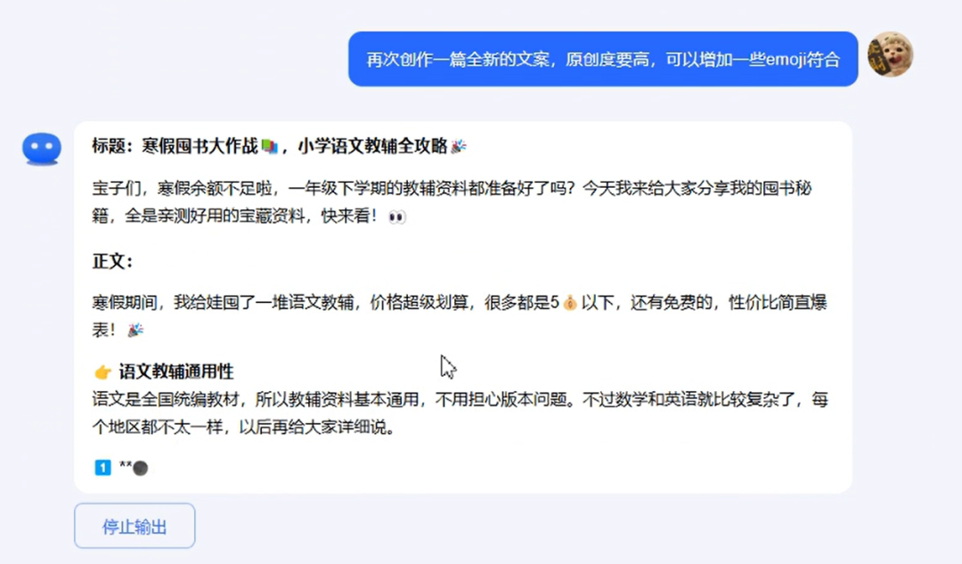 小红书教辅资料带货项目,长期稳定赛道,非常适合新人 小红书教辅资料带货项目,长期稳定赛道,非常适合新人