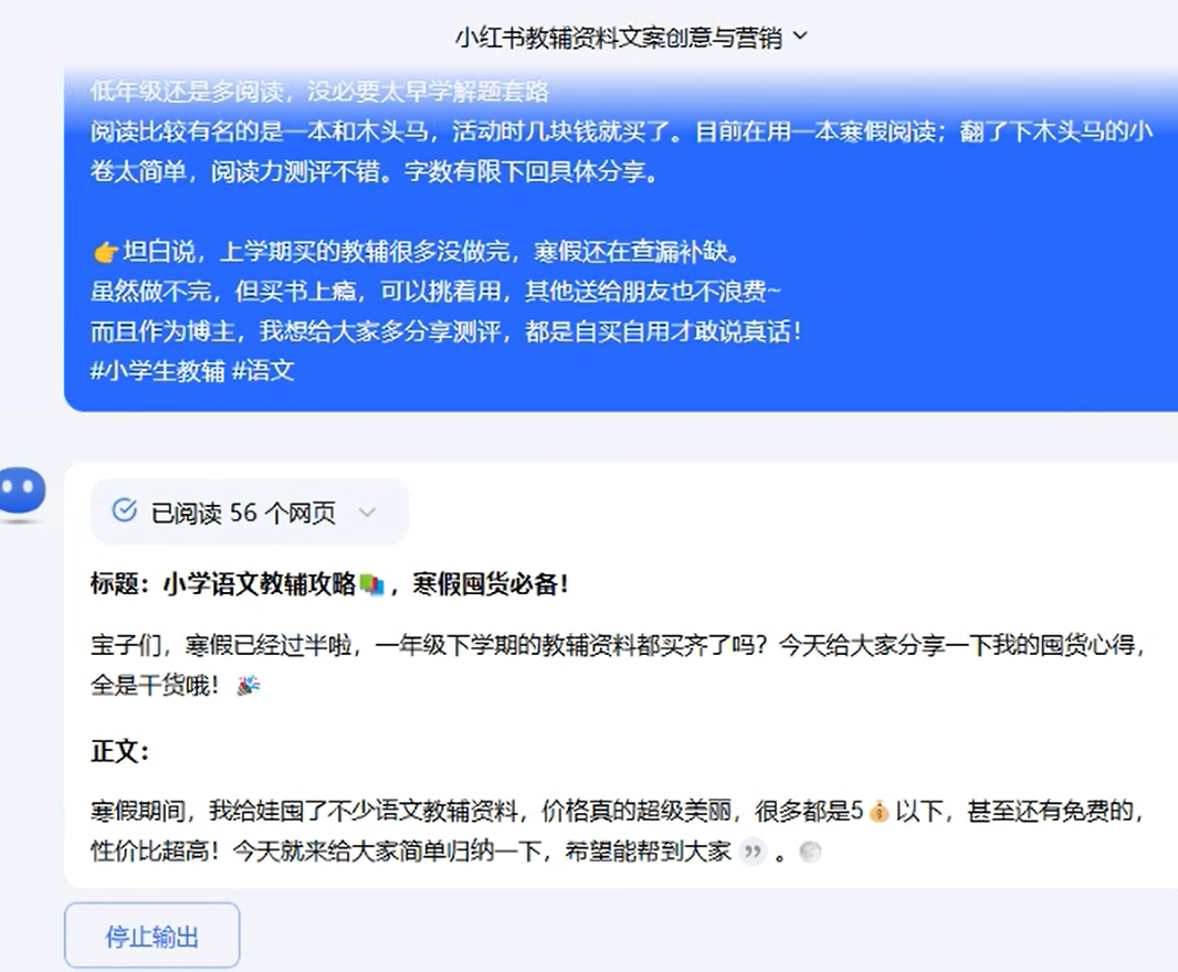 小红书教辅资料带货项目,长期稳定赛道,非常适合新人 小红书教辅资料带货项目,长期稳定赛道,非常适合新人