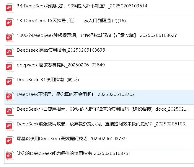 DeepSeek低门槛项目玩法,新手小白也能轻松上手 DeepSeek低门槛项目玩法,新手小白也能轻松上手