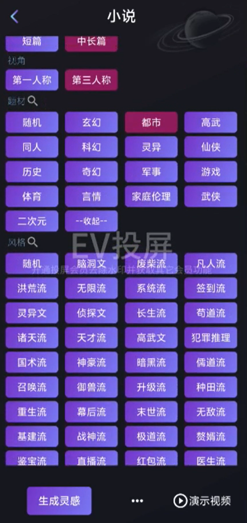AI小说创作项目,一键生成长篇小说,一天变现300+ AI小说创作项目,一键生成长篇小说,一天变现300+