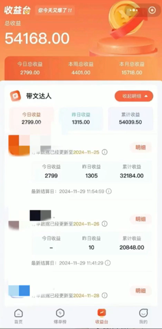AI小说创作项目,一键生成长篇小说,一天变现300+ AI小说创作项目,一键生成长篇小说,一天变现300+