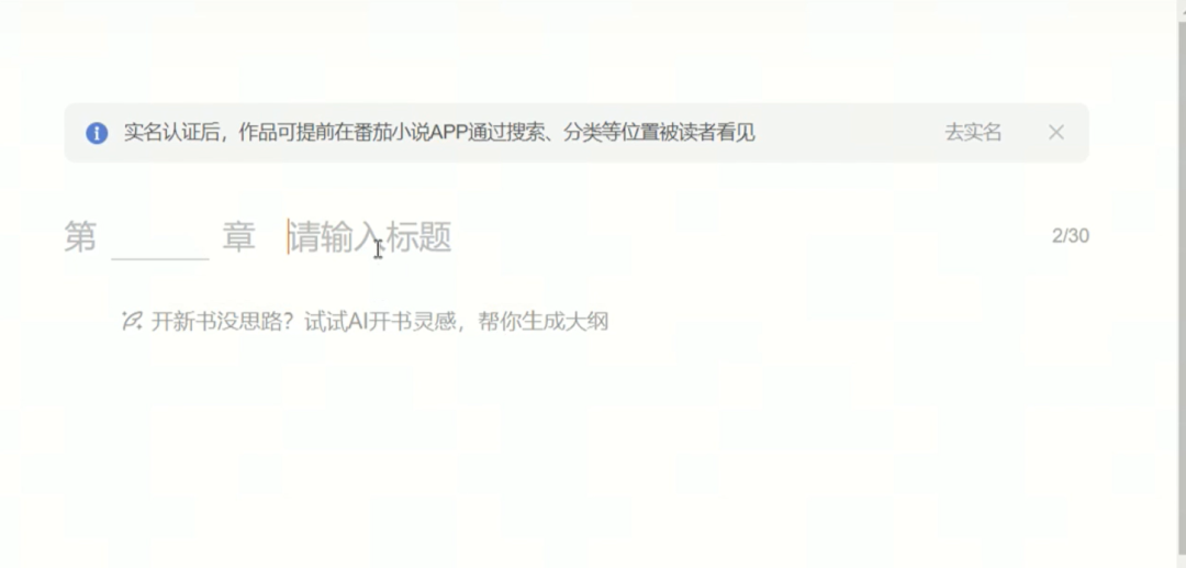 AI小说创作项目,一键生成长篇小说,一天变现300+ AI小说创作项目,一键生成长篇小说,一天变现300+