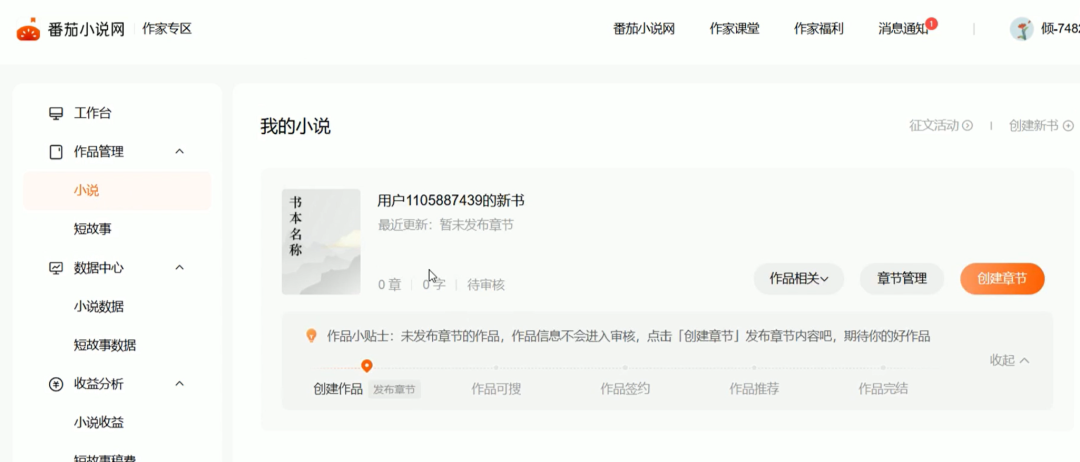 AI小说创作项目,一键生成长篇小说,一天变现300+ AI小说创作项目,一键生成长篇小说,一天变现300+