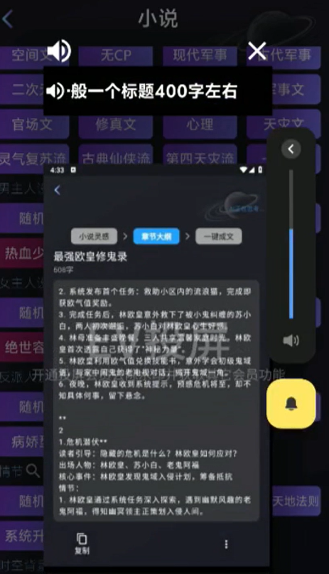 AI小说创作项目,一键生成长篇小说,一天变现300+ AI小说创作项目,一键生成长篇小说,一天变现300+