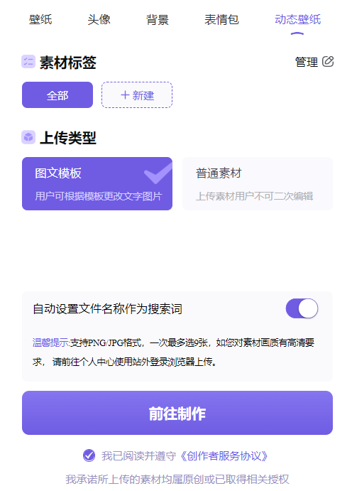 动态壁纸项目玩法，一张收益20+，制作简单适合新人