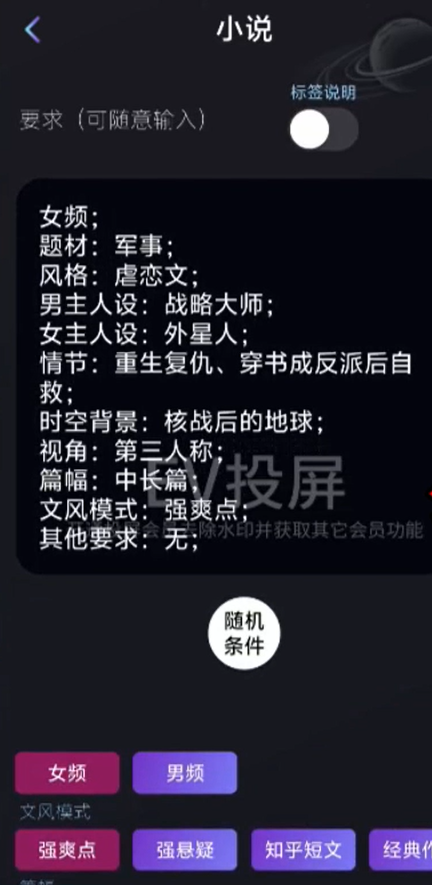 AI小说创作项目,一键生成长篇小说,一天变现300+ AI小说创作项目,一键生成长篇小说,一天变现300+