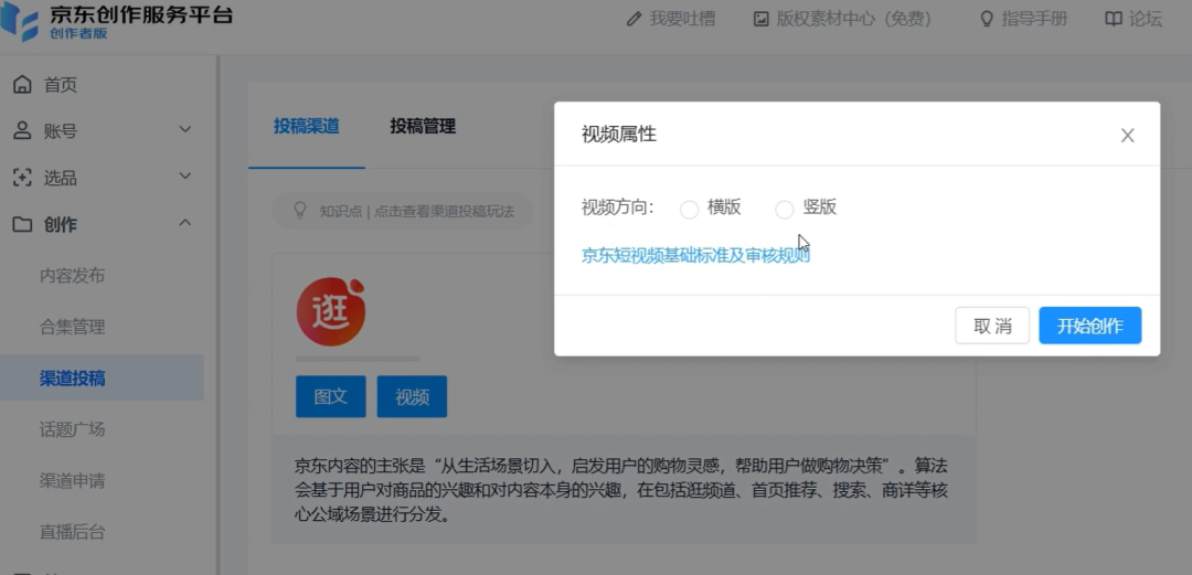 京东短视频带货项目,保姆级实操教程分享,附详细资料 京东短视频带货项目,保姆级实操教程分享,附详细资料