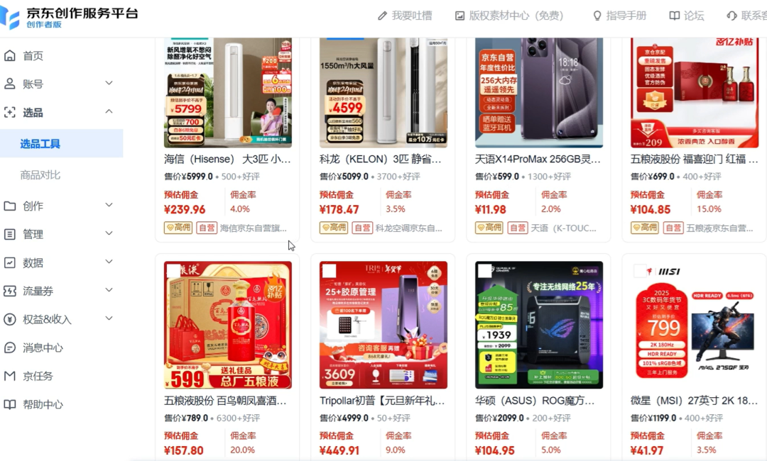 京东短视频带货项目,保姆级实操教程分享,附详细资料 京东短视频带货项目,保姆级实操教程分享,附详细资料