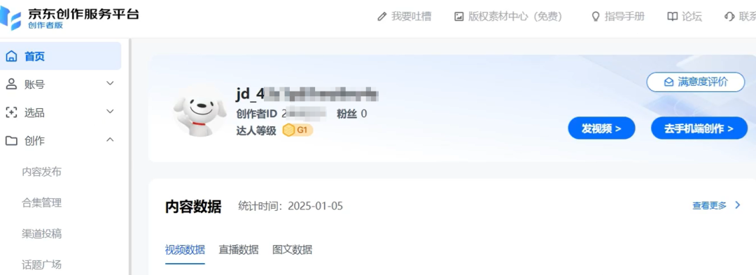 京东短视频带货项目,保姆级实操教程分享,附详细资料 京东短视频带货项目,保姆级实操教程分享,附详细资料